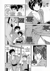 Page 100 of Virgin Na Kankei 1 - preview thumbnail