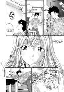 Page 104 of Virgin Na Kankei 4 - Ch 1-6 - preview thumbnail