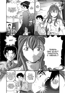 Page 112 of Virgin Na Kankei 4 - Ch 1-6 - preview thumbnail