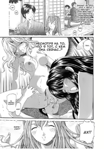 Page 99 of Virgin Na Kankei 4 - Ch 1-6 - preview thumbnail
