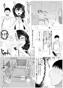 Page 25 of Himitsu ni Shite Ita Ero no Shumi ga Kanojo ni Barete Furarete Zetsubou Shite Itara, Kanojo no Bijin Kyonyuu Haha ga Jidori no Eroero Onanie Douga DVD o Okutte Kita - preview thumbnail