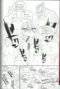Page 18 of Kemono no Sho Juuroku - Book of The Beast 16 - preview thumbnail