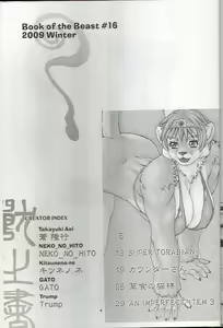 Page 3 of Kemono no Sho Juuroku - Book of The Beast 16 - preview thumbnail