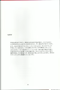 Page 37 of Kemono no Sho Juuroku - Book of The Beast 16 - preview thumbnail