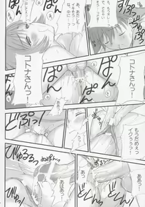 Page 35 of Maruyaki Barbecue - preview thumbnail