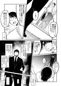 Page 24 of Tsuma ga Netorarete Iru Koto o Ore wa Shitte Iru - preview thumbnail