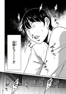 Page 27 of Tsuma ga Netorarete Iru Koto o Ore wa Shitte Iru - preview thumbnail