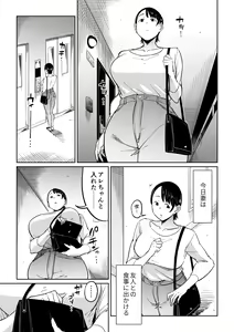 Page 4 of Tsuma ga Netorarete Iru Koto o Ore wa Shitte Iru - preview thumbnail