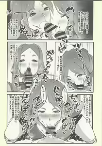 Page 5 of Anata ga Master - preview thumbnail