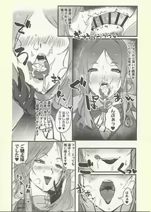 Page 8 of Anata ga Master - preview thumbnail