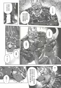 Page 13 of Norer&Kawe's Control Love150% - preview thumbnail