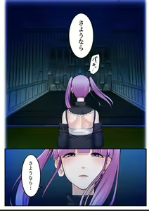 Page 106 of Haru Uru Ningyou ~Android Fuuzokujou Nyuuten Shimashita~ - preview thumbnail