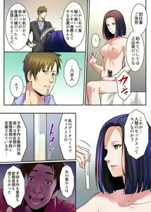 Page 19 of Haru Uru Ningyou ~Android Fuuzokujou Nyuuten Shimashita~ - preview thumbnail