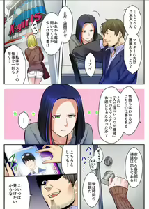Page 31 of Haru Uru Ningyou ~Android Fuuzokujou Nyuuten Shimashita~ - preview thumbnail