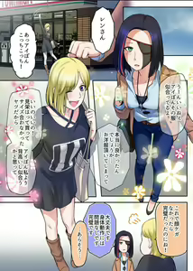Page 56 of Haru Uru Ningyou ~Android Fuuzokujou Nyuuten Shimashita~ - preview thumbnail