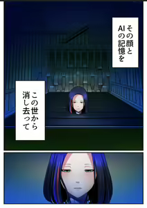 Page 98 of Haru Uru Ningyou ~Android Fuuzokujou Nyuuten Shimashita~ - preview thumbnail