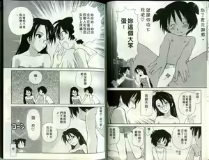 Page 18 of Momoiro Peanuts Vol. 2 | 蜜桃小黑貓 - preview thumbnail