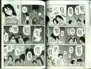 Page 26 of Momoiro Peanuts Vol. 2 | 蜜桃小黑貓 - preview thumbnail