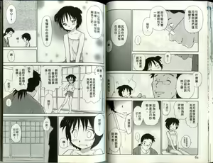 Page 32 of Momoiro Peanuts Vol. 2 | 蜜桃小黑貓 - preview thumbnail