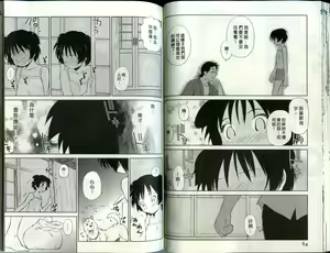 Page 33 of Momoiro Peanuts Vol. 2 | 蜜桃小黑貓 - preview thumbnail