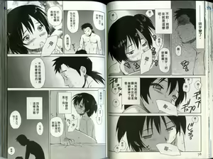 Page 40 of Momoiro Peanuts Vol. 2 | 蜜桃小黑貓 - preview thumbnail