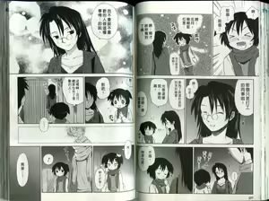 Page 46 of Momoiro Peanuts Vol. 2 | 蜜桃小黑貓 - preview thumbnail