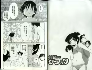 Page 5 of Momoiro Peanuts Vol. 2 | 蜜桃小黑貓 - preview thumbnail