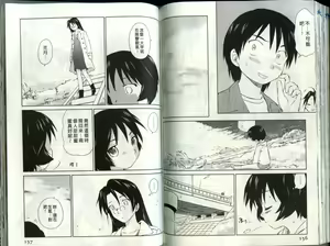 Page 79 of Momoiro Peanuts Vol. 2 | 蜜桃小黑貓 - preview thumbnail