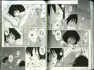 Page 91 of Momoiro Peanuts Vol. 2 | 蜜桃小黑貓 - preview thumbnail