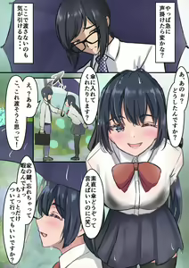 Page 5 of Hatsu Kanojo, Ani ni Netorareru - preview thumbnail