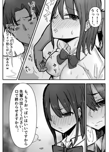 Page 16 of Otaku ni Yasashii Anoko wa Senpai ni Netorareta. - preview thumbnail