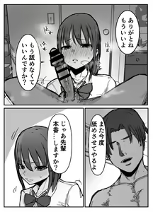 Page 21 of Otaku ni Yasashii Anoko wa Senpai ni Netorareta. - preview thumbnail