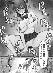 Page 30 of Otaku ni Yasashii Anoko wa Senpai ni Netorareta. - preview thumbnail