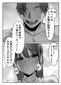 Page 34 of Otaku ni Yasashii Anoko wa Senpai ni Netorareta. - preview thumbnail