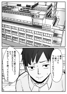 Page 43 of Otaku ni Yasashii Anoko wa Senpai ni Netorareta. - preview thumbnail