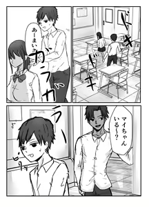 Page 44 of Otaku ni Yasashii Anoko wa Senpai ni Netorareta. - preview thumbnail
