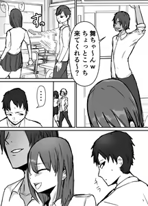 Page 45 of Otaku ni Yasashii Anoko wa Senpai ni Netorareta. - preview thumbnail