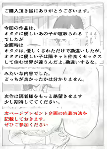 Page 52 of Otaku ni Yasashii Anoko wa Senpai ni Netorareta. - preview thumbnail