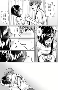 Page 8 of Shitsuren to Soushitsu - preview thumbnail
