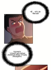 Page 19 of Up and Down | Вверх и Вниз - preview thumbnail