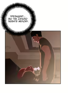 Page 35 of Up and Down | Вверх и Вниз - preview thumbnail
