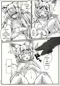 Page 16 of Kemoi Vol. 13 - preview thumbnail