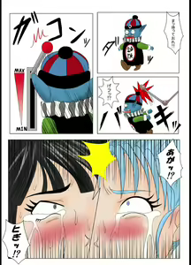 Page 16 of Dragon Ball - Bulma - preview thumbnail