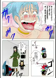 Page 9 of Dragon Ball - Bulma - preview thumbnail