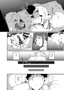 Page 123 of School Idol no Kyuujitsu Soushuuhen I -episode of school idol- - preview thumbnail