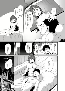 Page 124 of School Idol no Kyuujitsu Soushuuhen I -episode of school idol- - preview thumbnail