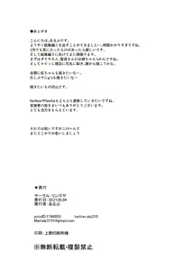 Page 245 of School Idol no Kyuujitsu Soushuuhen I -episode of school idol- - preview thumbnail