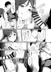 Page 100 of School Idol no Kyuujitsu Soushuuhen I -episode of school idol- - preview thumbnail
