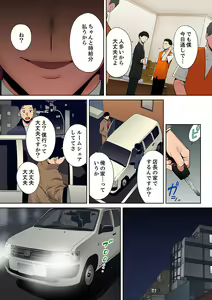 Page 21 of "Otto no Buka ni Ikasarechau..." Aragaezu Kanjite Shimau Furinzuma [Full Color Ban] 11 - preview thumbnail