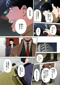 Page 22 of "Otto no Buka ni Ikasarechau..." Aragaezu Kanjite Shimau Furinzuma [Full Color Ban] 11 - preview thumbnail